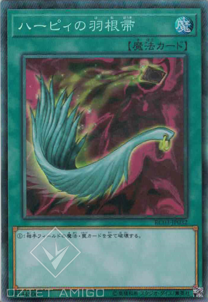 [遊戲王] 神鷹羽毛掃 / ハーピィの羽根帚 / Harpie's Feather Duster-Trading Card Game-TCG-Oztet Amigo