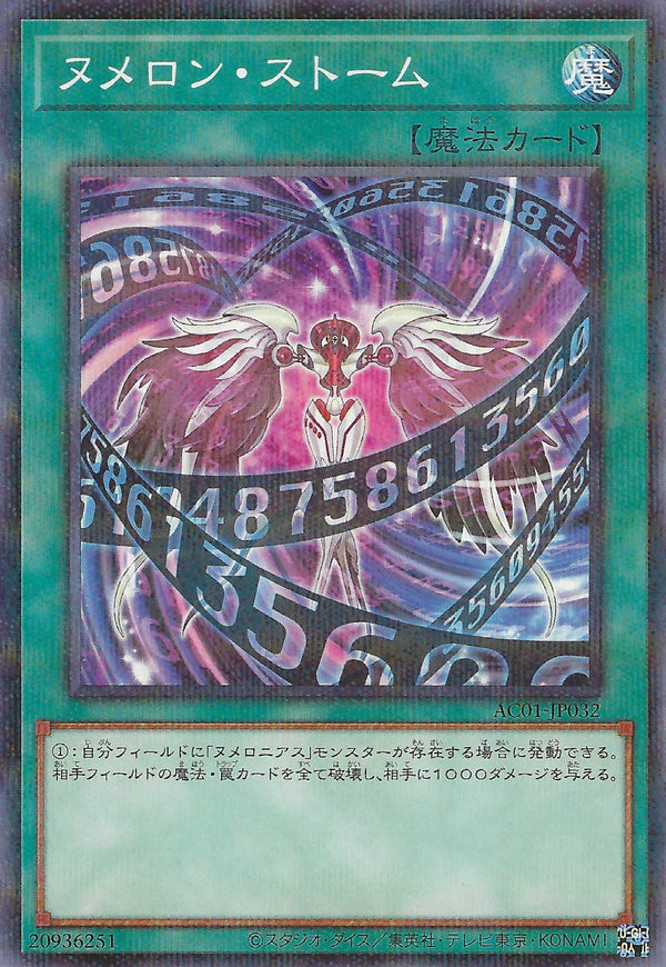 [遊戲王] 源數風暴 / ヌメロン·ストーム / Numeron Storm-Trading Card Game-TCG-Oztet Amigo