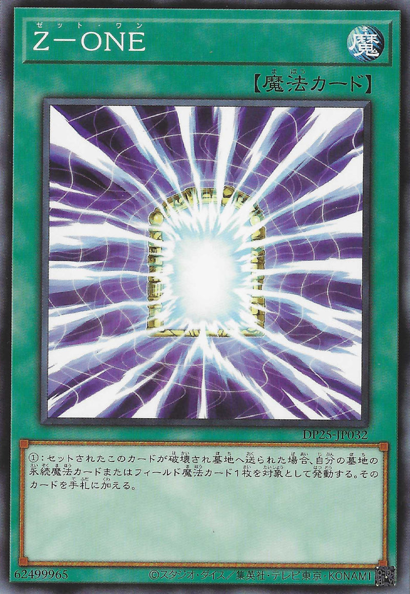 [遊戲王] Z-ONE / Z-ONE / Z-ONE-Trading Card Game-TCG-Oztet Amigo