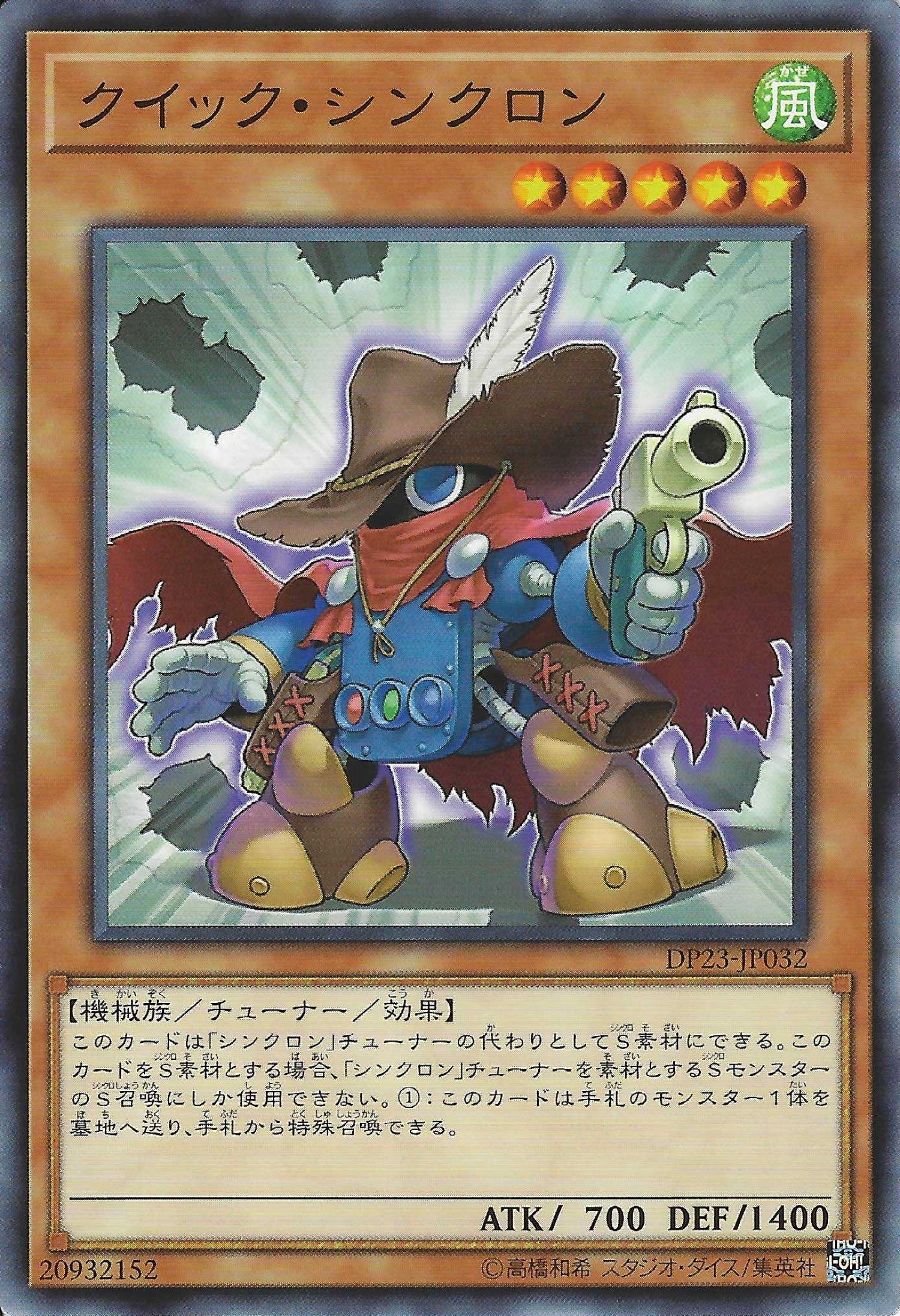 [遊戲王] 快槍同步者 / クイック·シンクロン / Quickdraw Synchron-Trading Card Game-TCG-Oztet Amigo