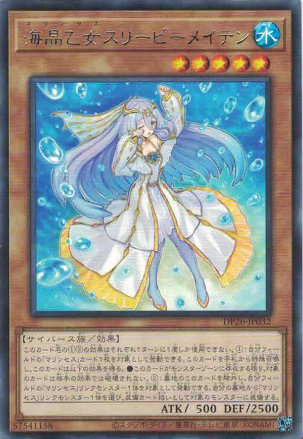 [遊戲王] 海晶乙女 烏達婆少女 / 海晶乙女スリーピーメイデン / Marincess Sleepy Maiden-Trading Card Game-TCG-Oztet Amigo