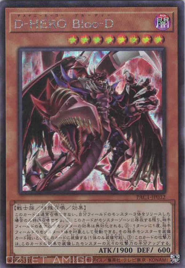 [遊戲王] D-HERO血魔 / D-HERO Bloo-D / Destiny HERO - Plasma-Trading Card Game-TCG-Oztet Amigo