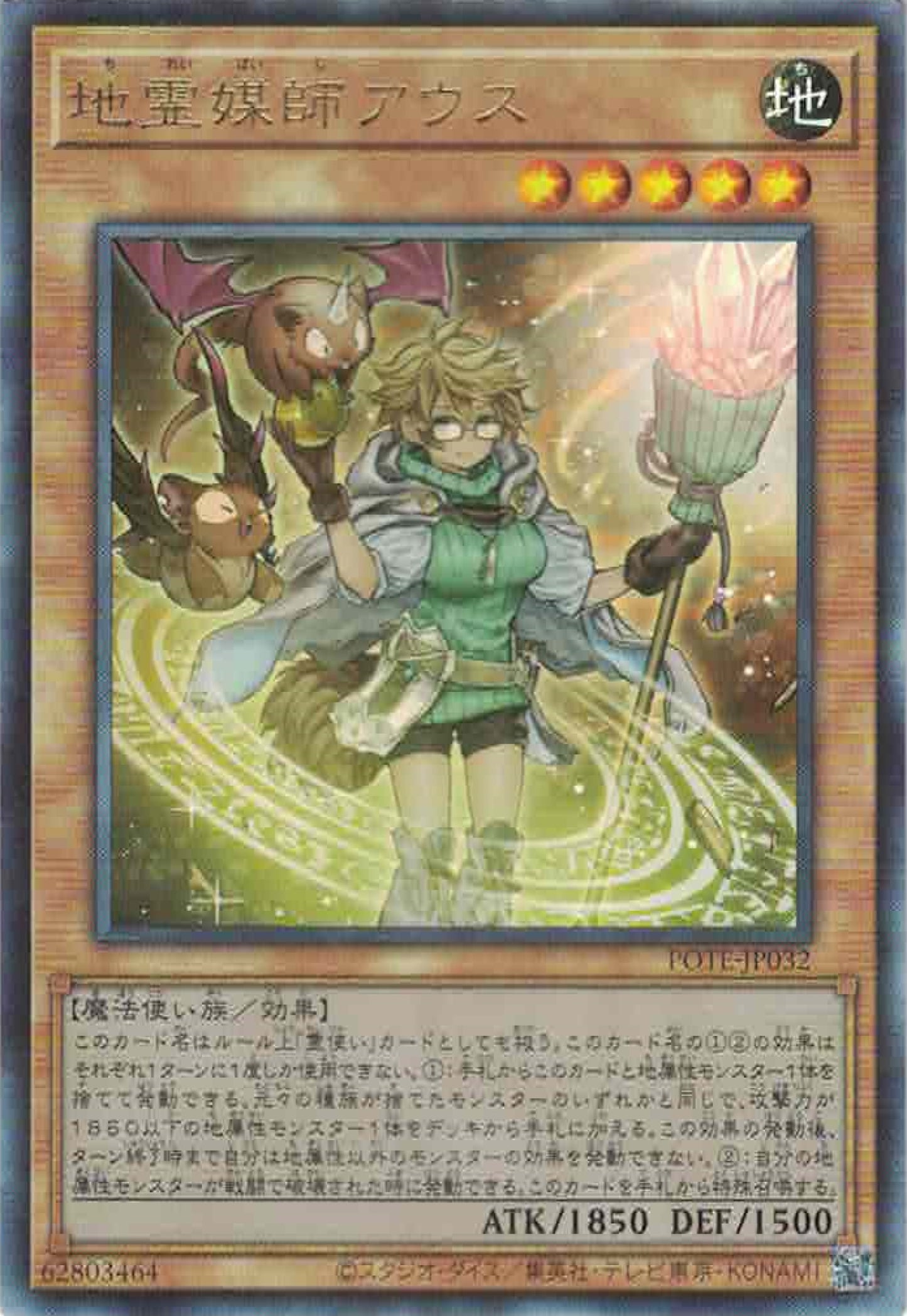 [遊戲王] 地靈媒師 奧絲 / 地霊媒師アウス / Aussa the Earth Channeler-Trading Card Game-TCG-Oztet Amigo