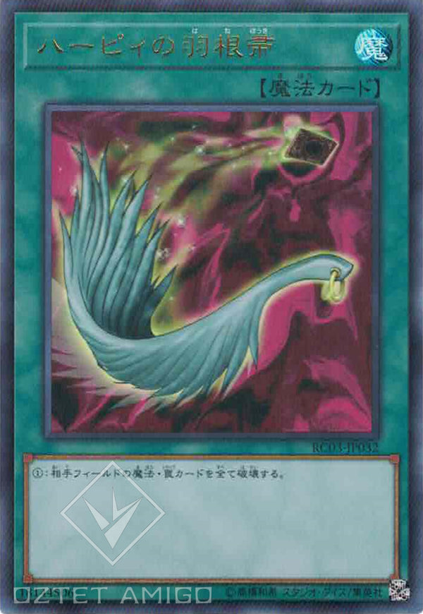 [遊戲王] 神鷹羽毛掃 / ハーピィの羽根帚 / Harpie's Feather Duster-Trading Card Game-TCG-Oztet Amigo