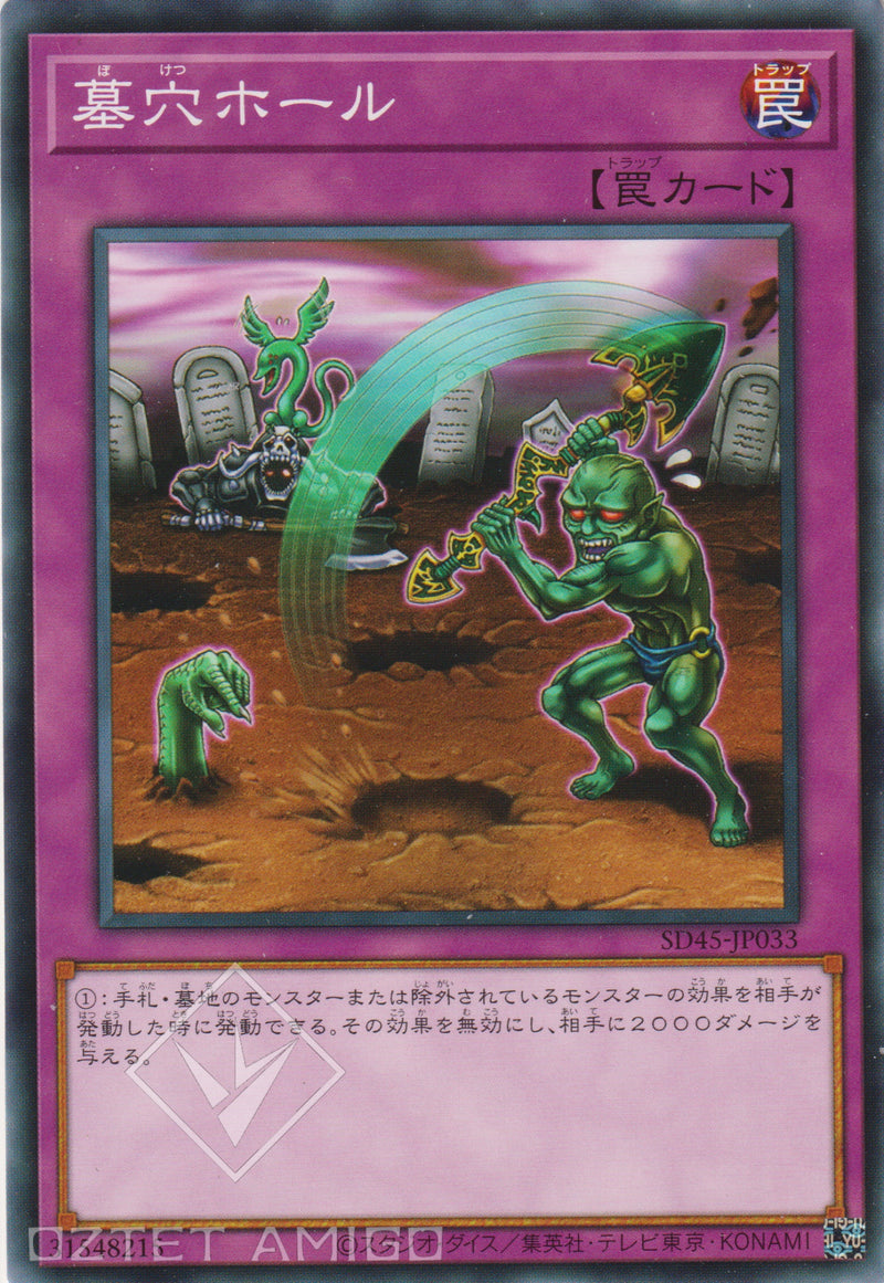 [遊戲王] 墓穴洞 / 墓穴ホール / Gravedigger's Trap Hole-Trading Card Game-TCG-Oztet Amigo