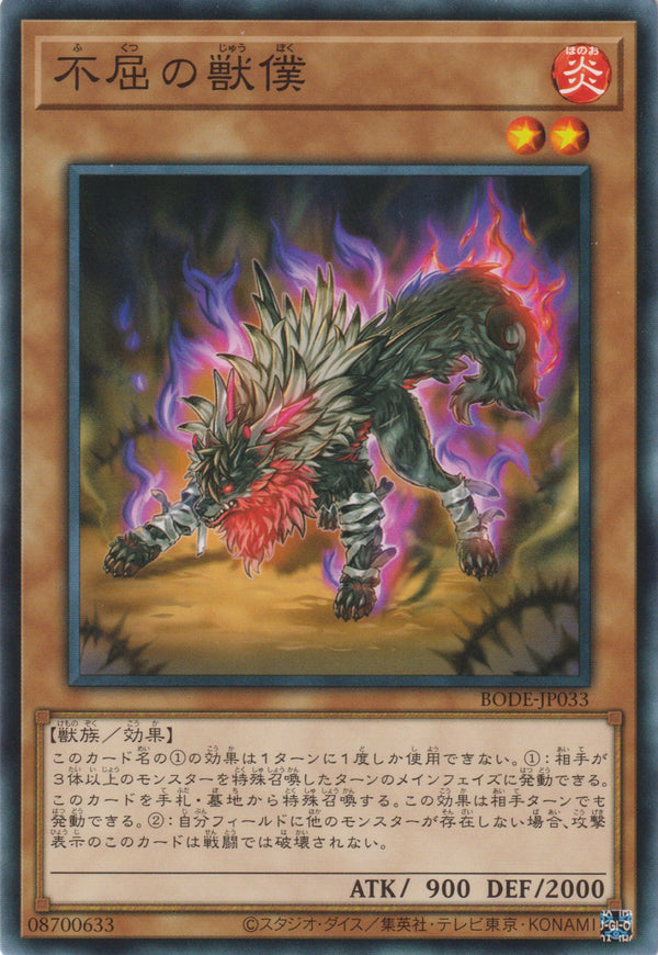 [遊戲王] 不屈的獸僕 / 不屈の獣僕 / Undaunted Bumpkin Beast-Trading Card Game-TCG-Oztet Amigo