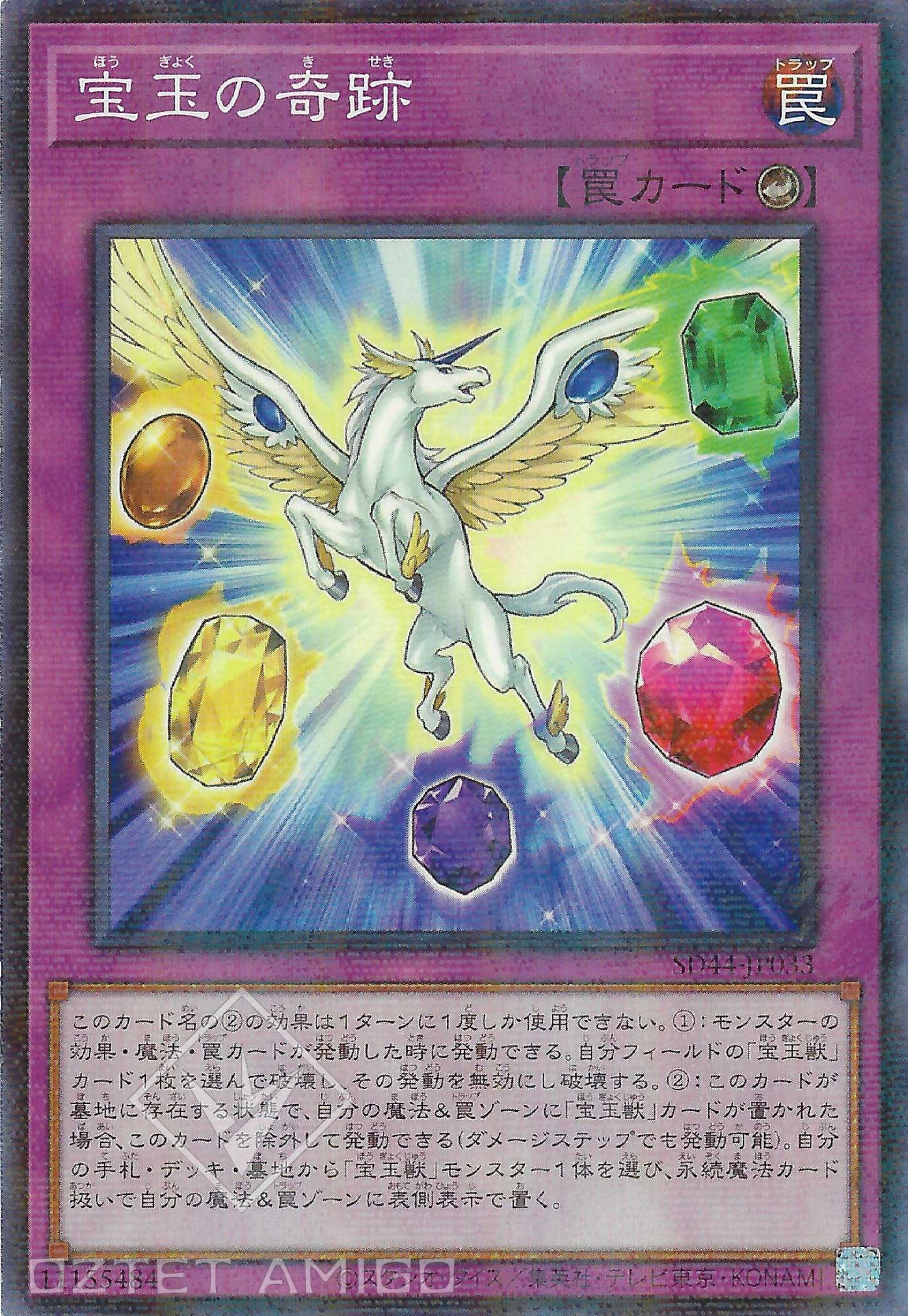 [遊戲王] 寶玉的奇蹟 / 宝玉の奇跡 / Crystal Miracle-Trading Card Game-TCG-Oztet Amigo