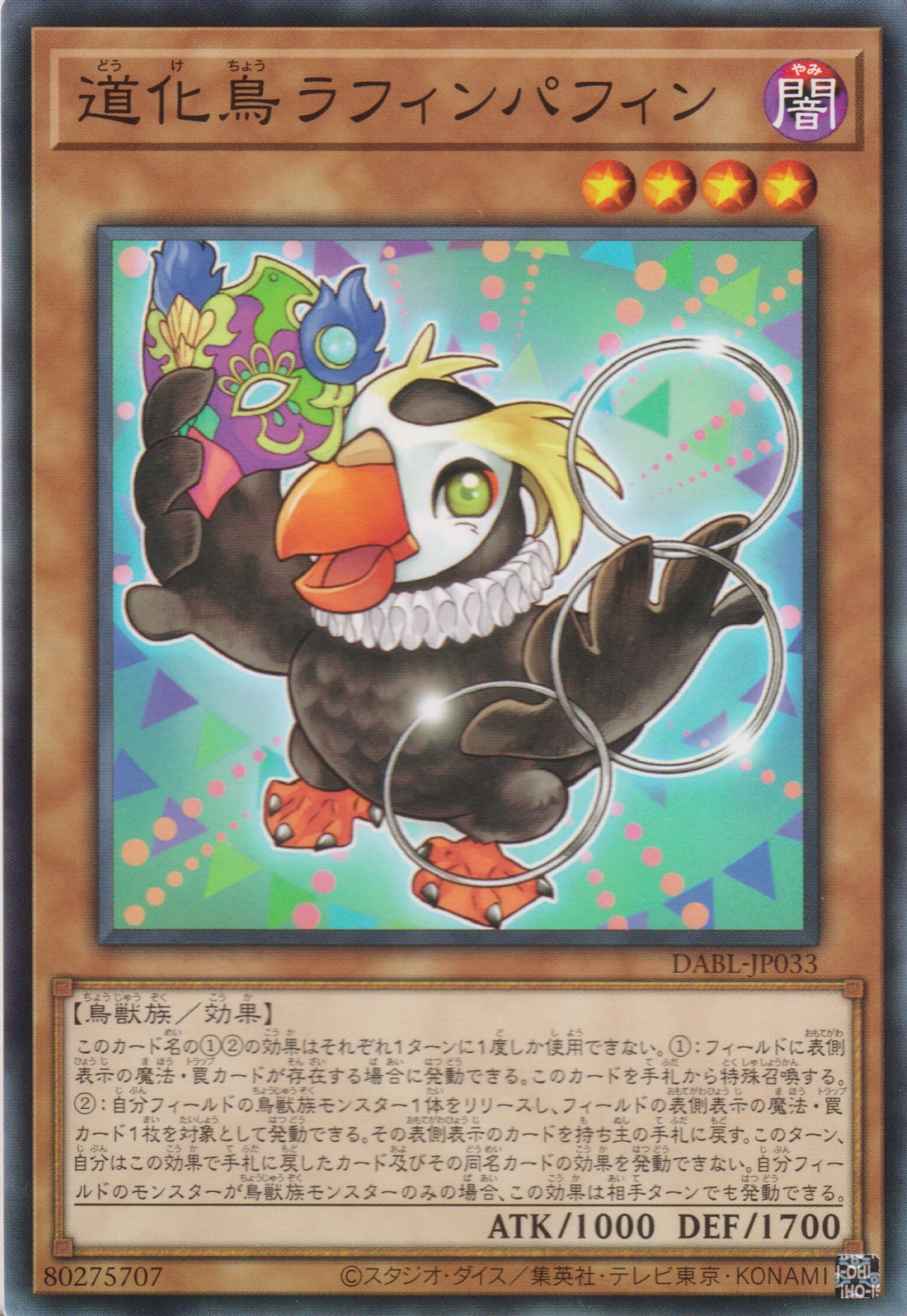 [遊戲王] 道化鳥 笑海鸚 / 道化鳥ラフィンパフィン / Laughing Puffin the Jester Bird-Trading Card Game-TCG-Oztet Amigo