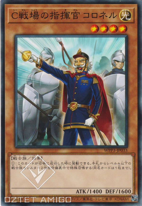 [遊戲王] C戰場的指揮官 上校 / C戦場の指揮官 コロネル / Colonel on C-String-Trading Card Game-TCG-Oztet Amigo