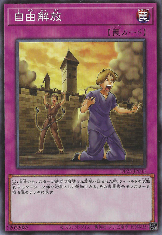 [遊戲王] 自由解放 / 自由解放 / Liberty at Last!-Trading Card Game-TCG-Oztet Amigo