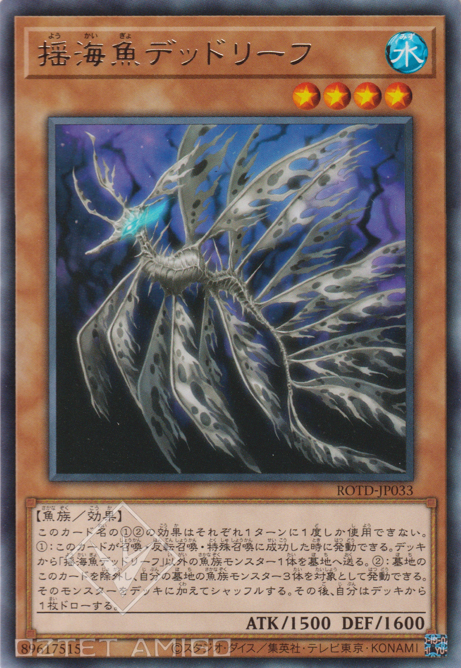 [遊戲王] 搖海魚 枯葉 / 揺海魚デッドリーフ / Lifeless Leaffish-Trading Card Game-TCG-Oztet Amigo