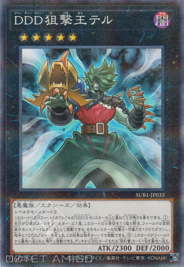 [遊戲王] DDD狙擊王泰爾 / DDD狙撃王テル / D/D/D Marksman King Tell-Trading Card Game-TCG-Oztet Amigo