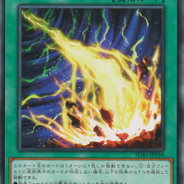 商品画像：Amazon.co.jp: 遊戯王 RC04-JP062 ライトニング・ストーム (日本 4