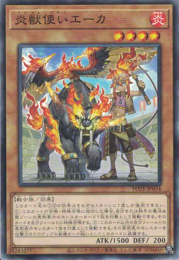 [遊戲王] 炎獸使 埃卡 / 炎獣使いエーカ / Flame Buddy Erca the Fire Beast Tamer-Trading Card Game-TCG-Oztet Amigo