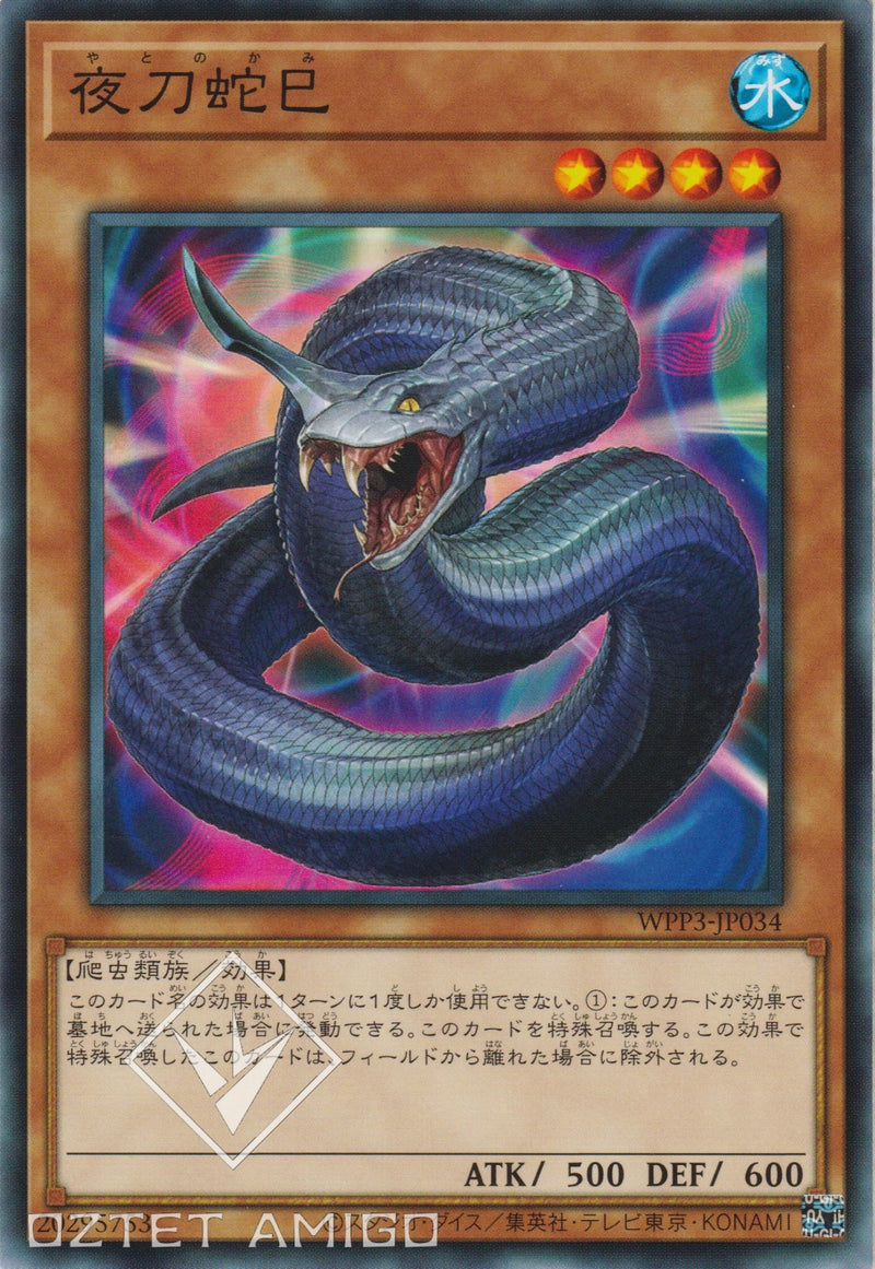 [遊戲王] 夜刀蛇巳 / 夜刀蛇巳 / Night Sword Serpent-Trading Card Game-TCG-Oztet Amigo