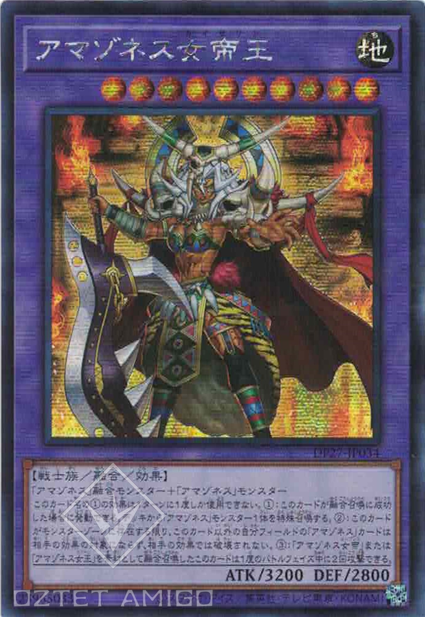 [遊戲王] 亞馬遜女帝王 / 	アマゾネス女帝王 / Amazoness Augusta-Trading Card Game-TCG-Oztet Amigo