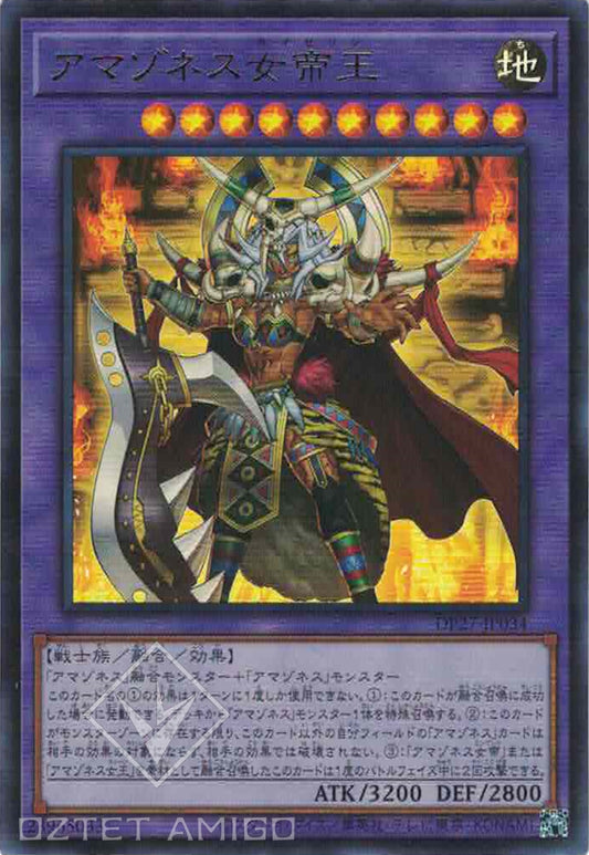 [遊戲王] 亞馬遜女帝王 / 	アマゾネス女帝王 / Amazoness Augusta-Trading Card Game-TCG-Oztet Amigo