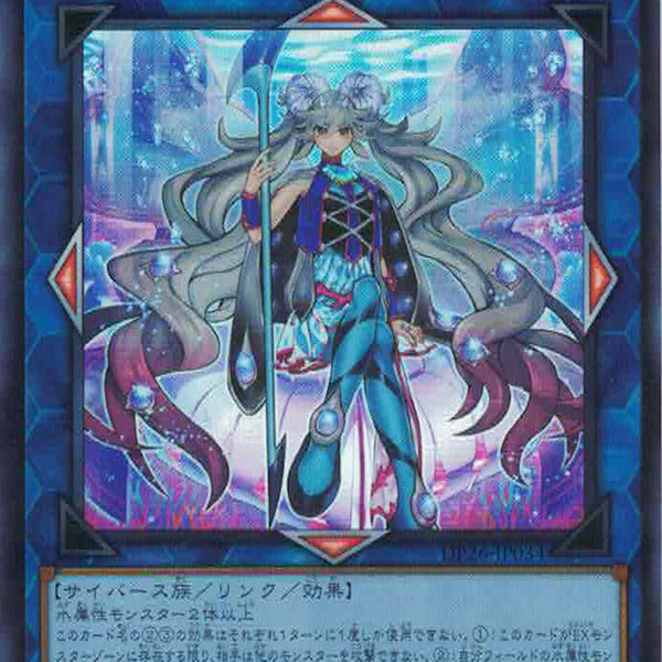 遊戲王] 海晶乙女水紙鸚鵡螺/ 海晶乙女アクア·アルゴノート