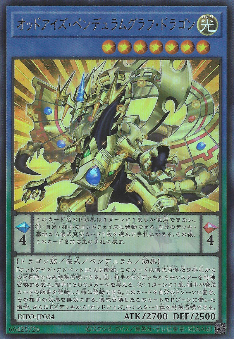 [遊戲王] 異色眼擺盪讀陣龍 / オッドアイズ·ペンデュラムグラフ·ドラゴン / Odd-Eyes Pendulumgraph Dragon-Trading Card Game-TCG-Oztet Amigo