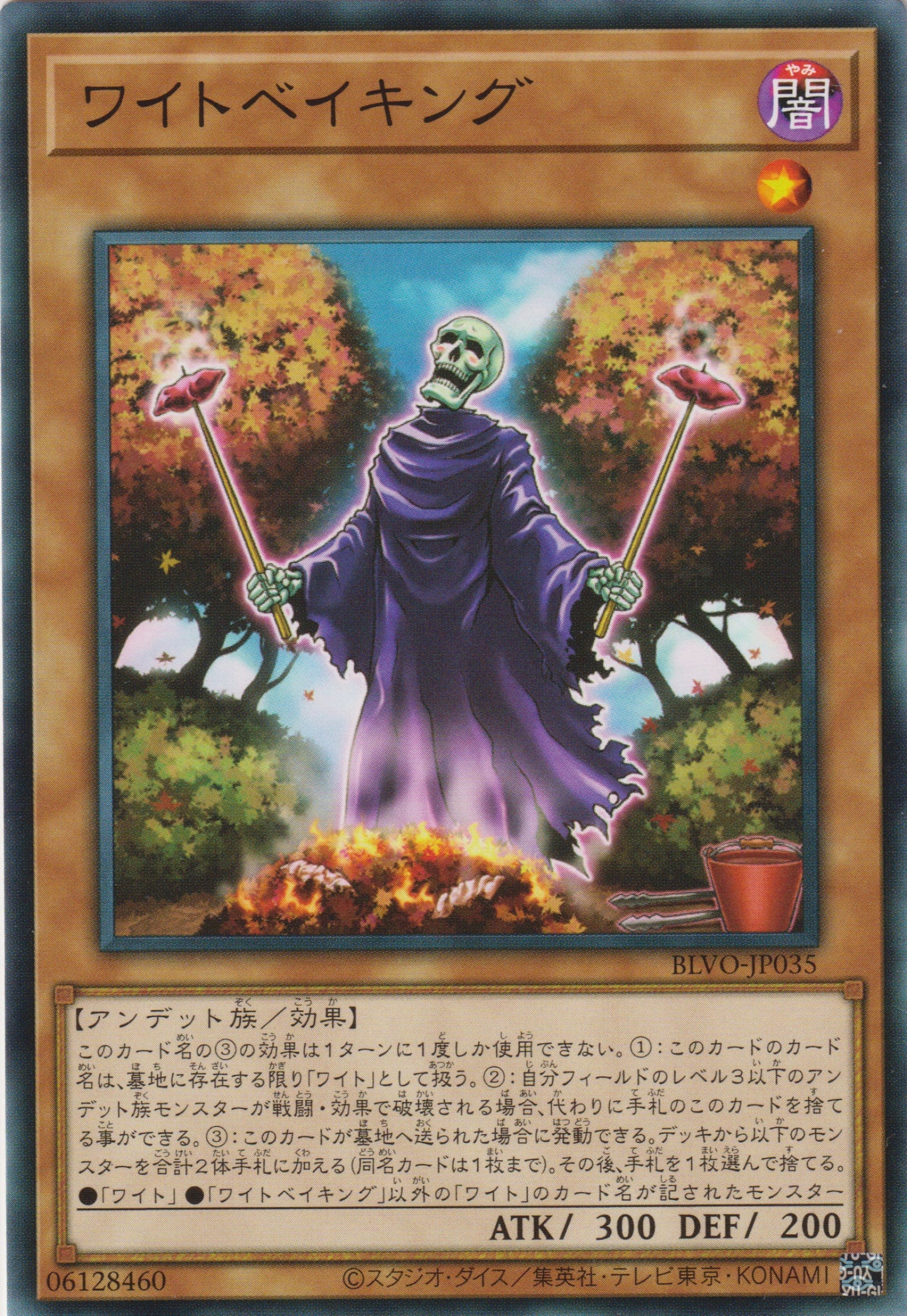 [遊戲王] 白骨烘焙王 / ワイトベイキング / Wightbaking-Trading Card Game-TCG-Oztet Amigo