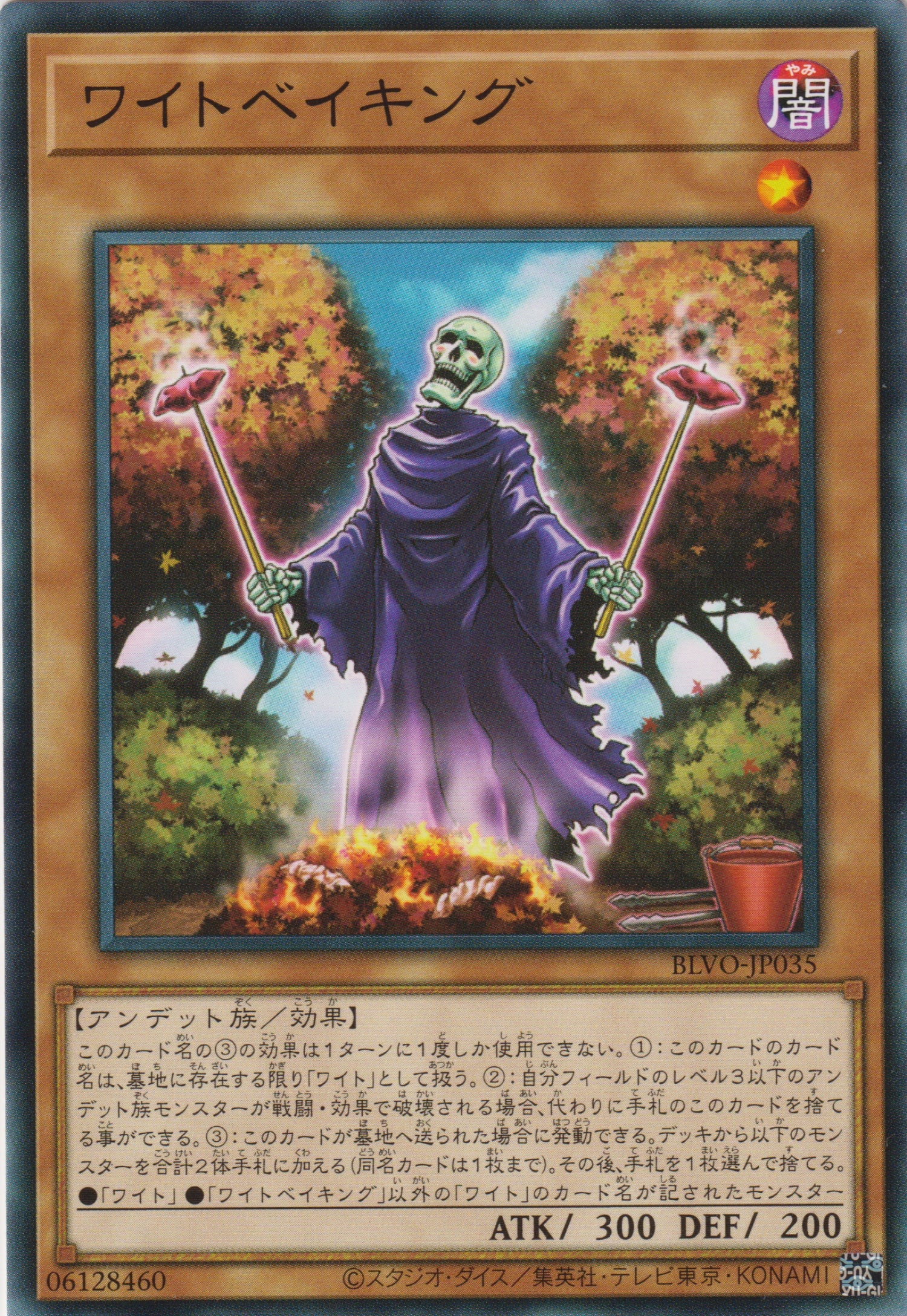 [遊戲王] 白骨烘焙王 / ワイトベイキング / Wightbaking-Trading Card Game-TCG-Oztet Amigo
