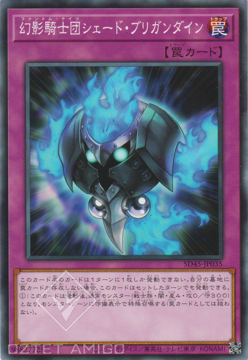 [遊戲王] 幻影騎士團陰影鏈甲 / 幻影騎士団シェード·ブリガンダイン / The Phantom Knights of Shade Brigandine-Trading Card Game-TCG-Oztet Amigo