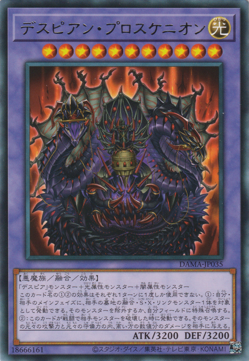 [遊戲王] 絕望者 舞台 / デスピアン·プロスケニオン / Despian Proskenion-Trading Card Game-TCG-Oztet Amigo