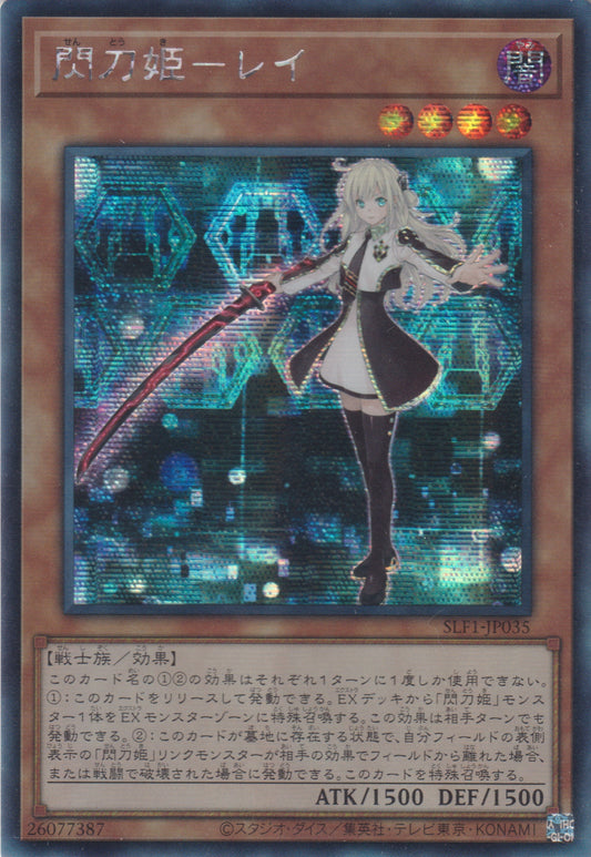[遊戲王] 閃刀姬 蕾伊 / 閃刀姫-レイ / Sky Striker Ace - Raye-Trading Card Game-TCG-Oztet Amigo