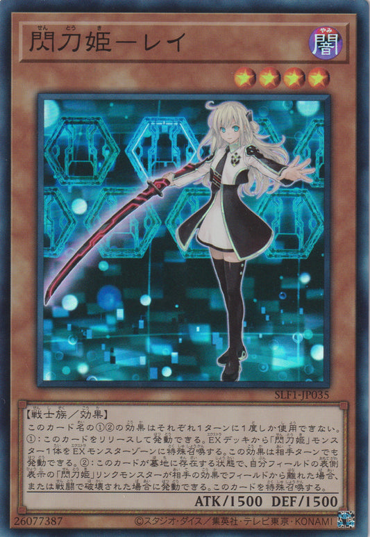 [遊戲王] 閃刀姬 蕾伊 / 閃刀姫-レイ / Sky Striker Ace - Raye-Trading Card Game-TCG-Oztet Amigo