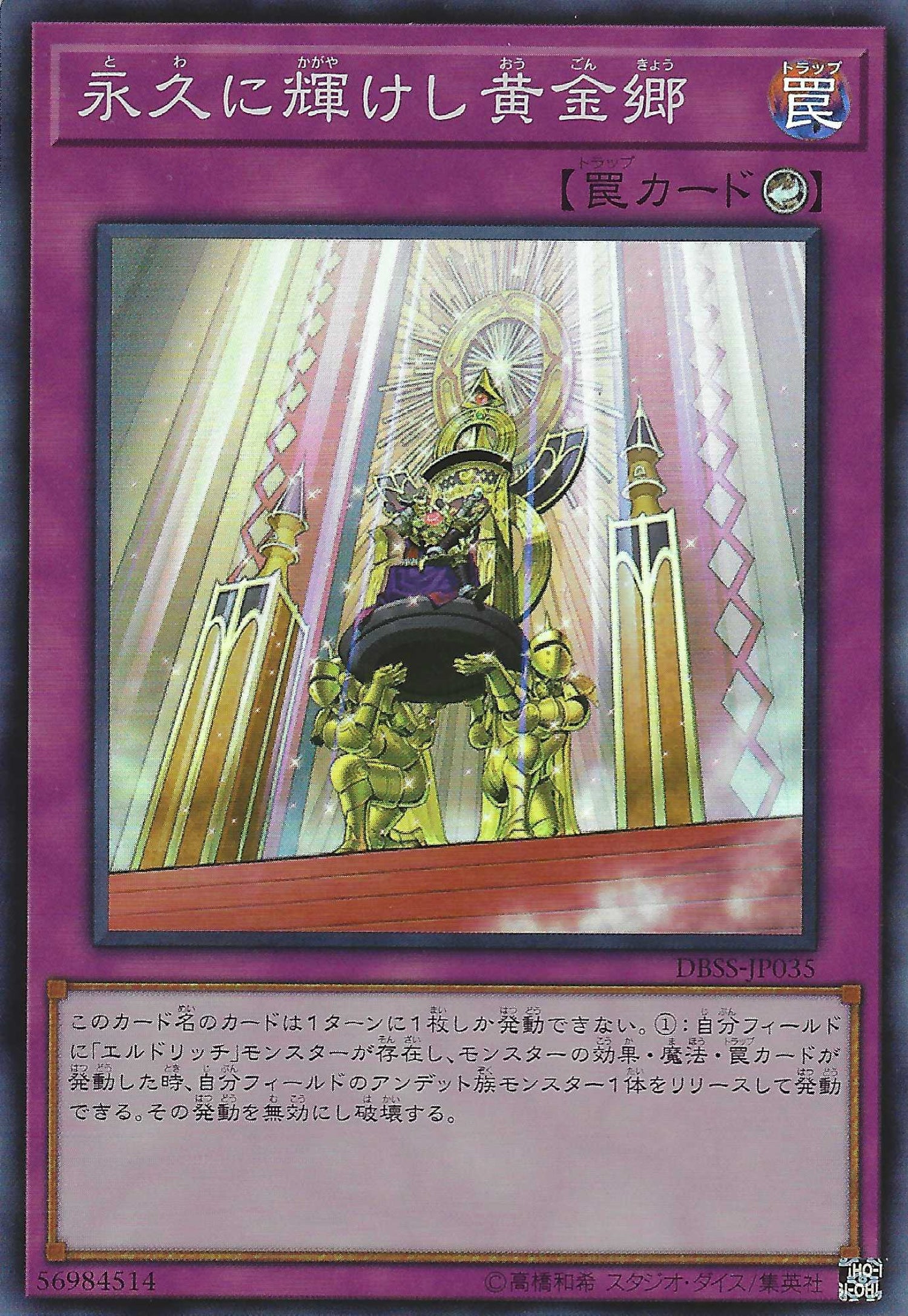 [遊戲王] 永恆閃耀黃金鄉 / 永久に輝けし黄金郷 / Golden Land Forever!-Trading Card Game-TCG-Oztet Amigo