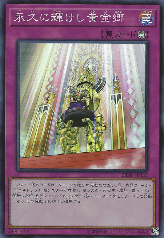 [遊戲王] 永恆閃耀黃金鄉 / 永久に輝けし黄金郷 / Golden Land Forever!-Trading Card Game-TCG-Oztet Amigo