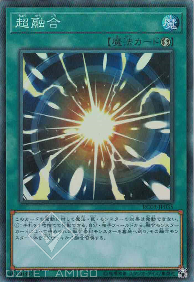 [遊戲王] 超融合 / 超融合 / Super Polymerization-Trading Card Game-TCG-Oztet Amigo