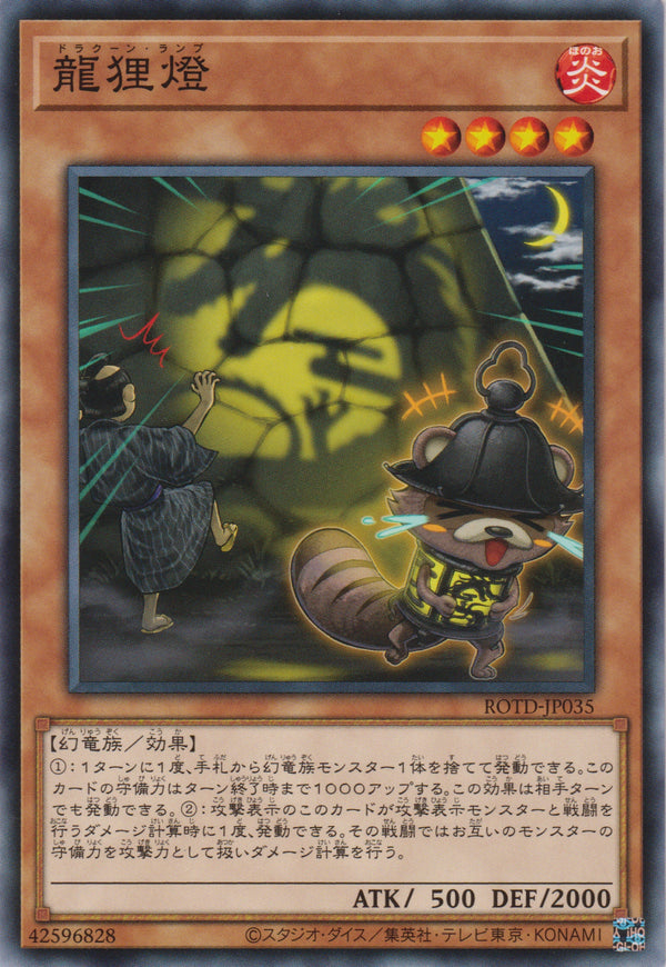 [遊戲王] 龍狸燈 / 龍狸燈 / Dracoon Lamp-Trading Card Game-TCG-Oztet Amigo