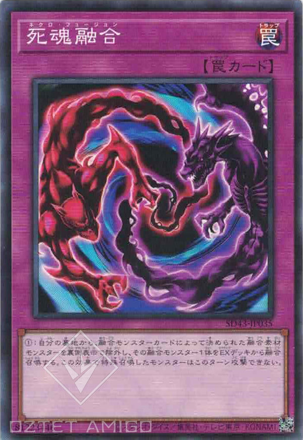 [遊戲王] 死魂融合 / 死魂融合 / Necro Fusion-Trading Card Game-TCG-Oztet Amigo