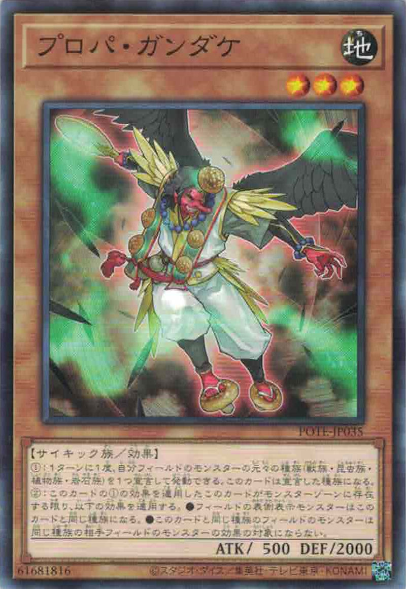 [遊戲王] 宣政鵝膏天狗 / プロパ·ガンダケ / Propa Gandake-Trading Card Game-TCG-Oztet Amigo