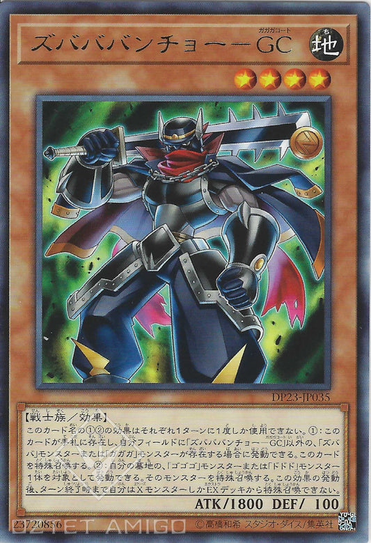 [遊戲王] 刷啦啦番長-我我我大衣 / ズバババンチョー-GC / Zubababancho Gagagacoat-Trading Card Game-TCG-Oztet Amigo