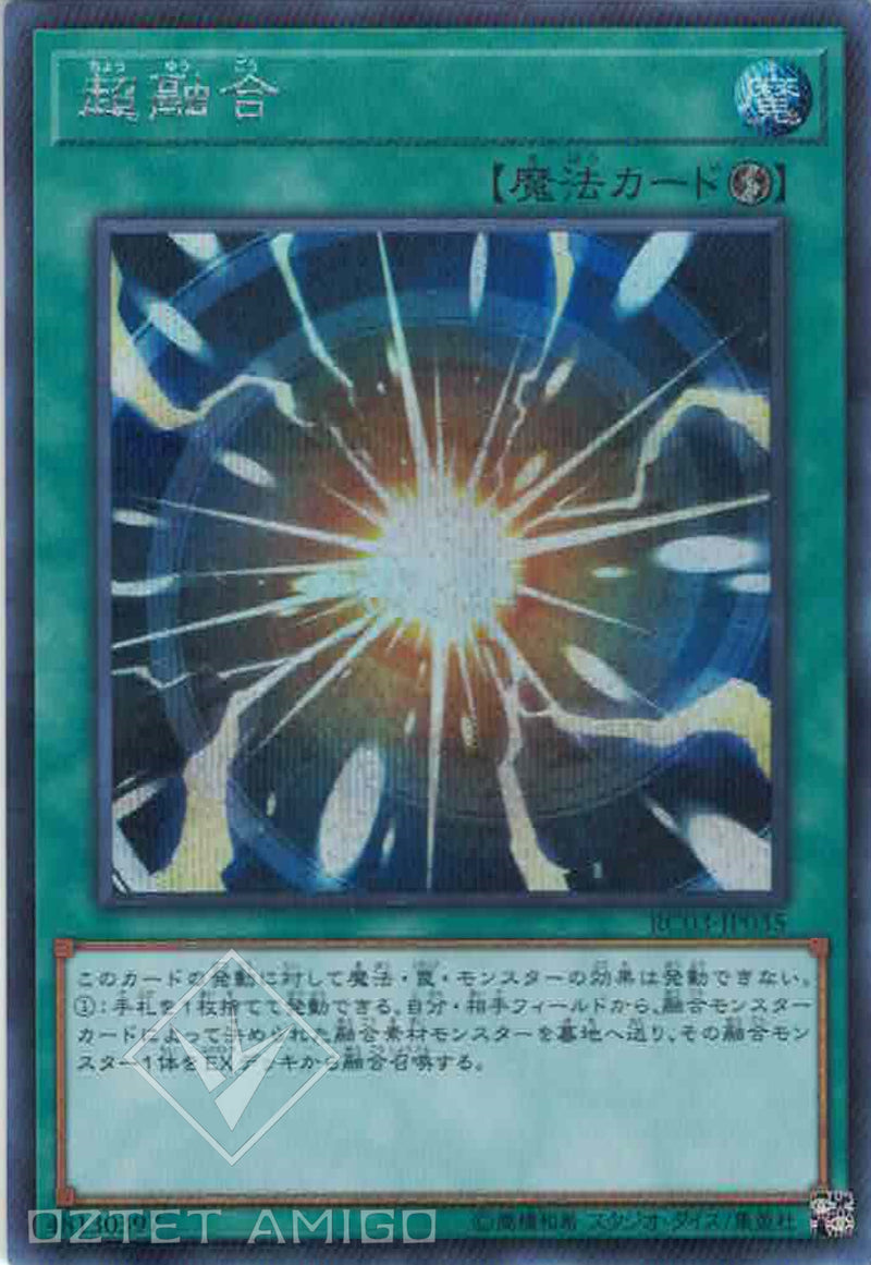 [遊戲王] 超融合 / 超融合 / Super Polymerization-Trading Card Game-TCG-Oztet Amigo