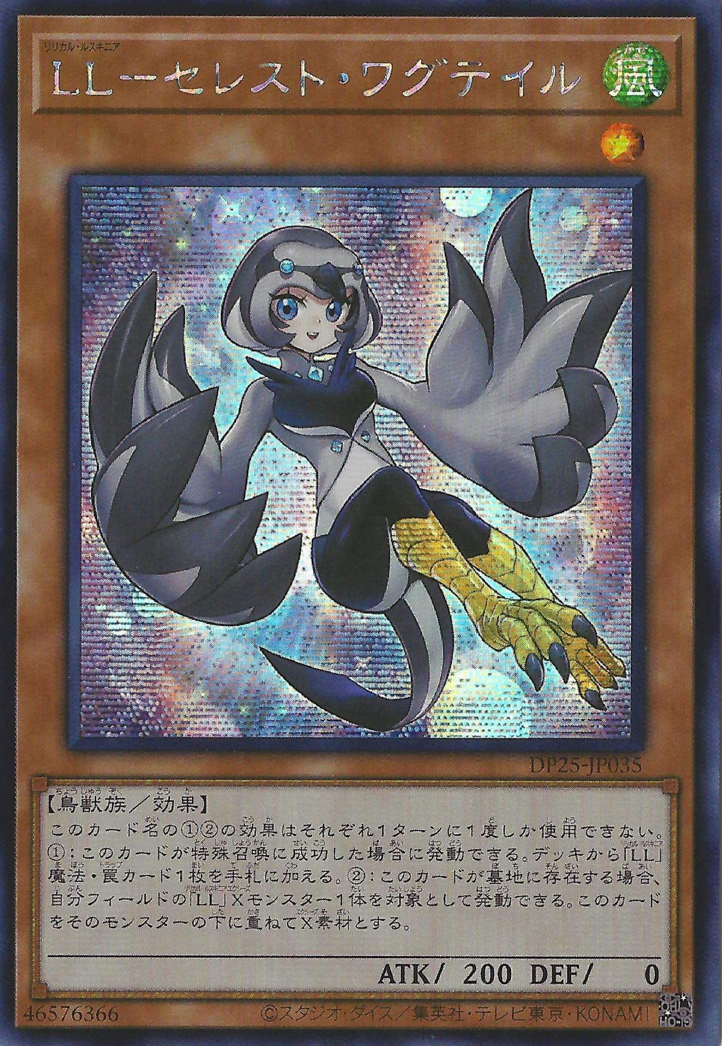 [遊戲王] LL 天青鶺鴒 / LL-セレスト·ワグテイル / Lyrilusc - Celestine Wagtail-Trading Card Game-TCG-Oztet Amigo