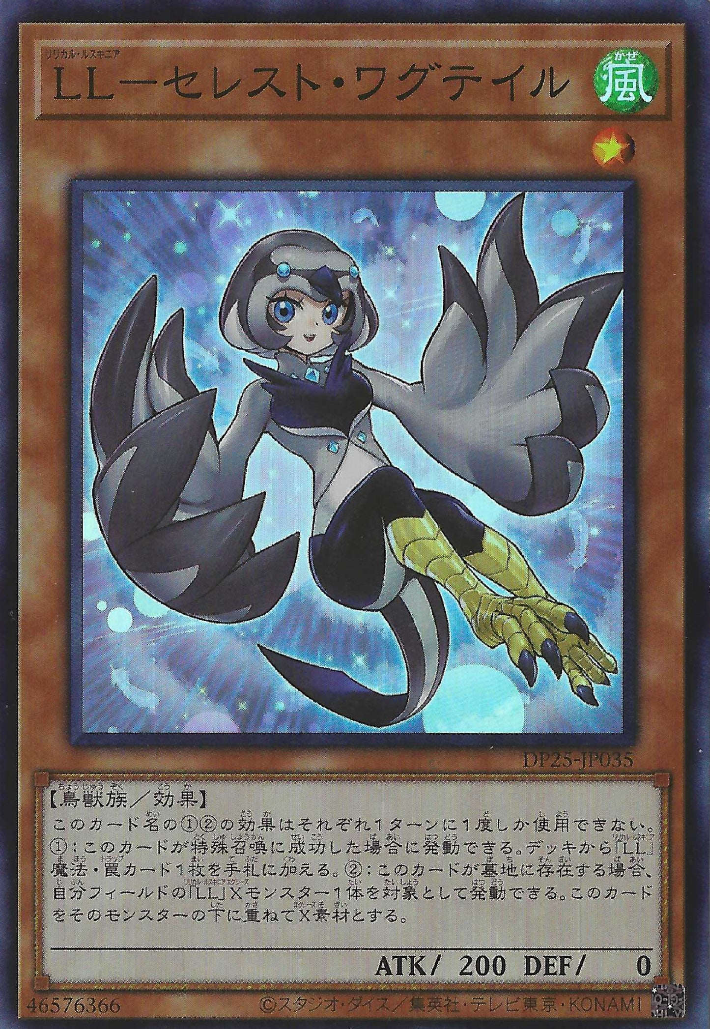 [遊戲王] LL 天青鶺鴒 / LL-セレスト·ワグテイル / Lyrilusc - Celestine Wagtail-Trading Card Game-TCG-Oztet Amigo