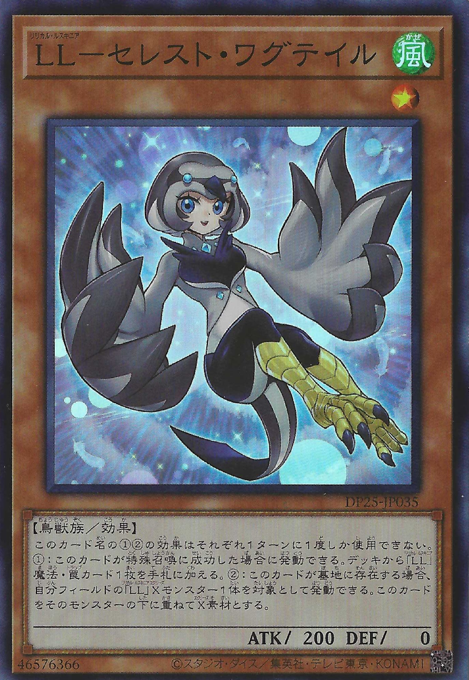 [遊戲王] LL 天青鶺鴒 / LL-セレスト·ワグテイル / Lyrilusc - Celestine Wagtail-Trading Card Game-TCG-Oztet Amigo