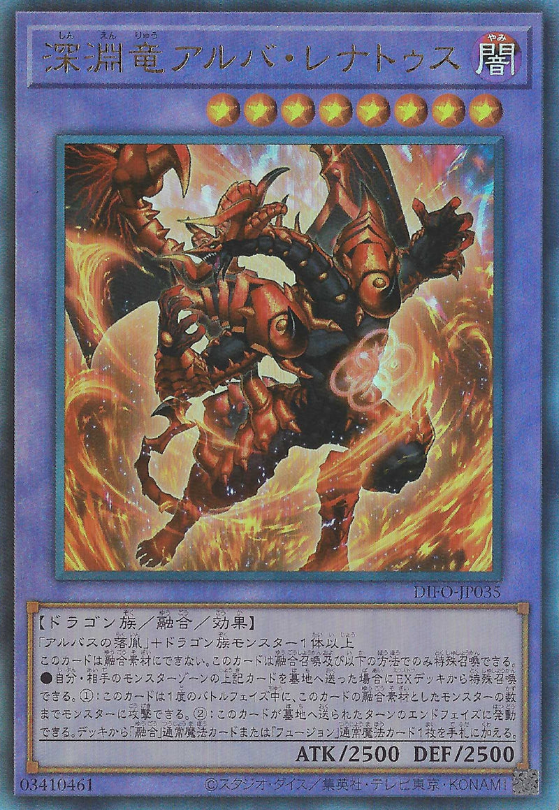 [遊戲王] 深淵龍 白化再生 / 深淵竜アルバ·レナトゥス / Alba Renatus the Abyssal Dragon-Trading Card Game-TCG-Oztet Amigo