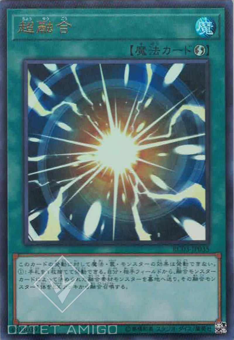 [遊戲王] 超融合 / 超融合 / Super Polymerization-Trading Card Game-TCG-Oztet Amigo