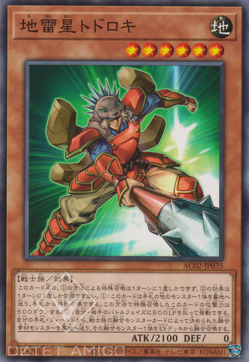 [遊戲王] 地雷星 轟鳴 / 地雷星トドロキ / Todoroki the Earthbolt Star-Trading Card Game-TCG-Oztet Amigo