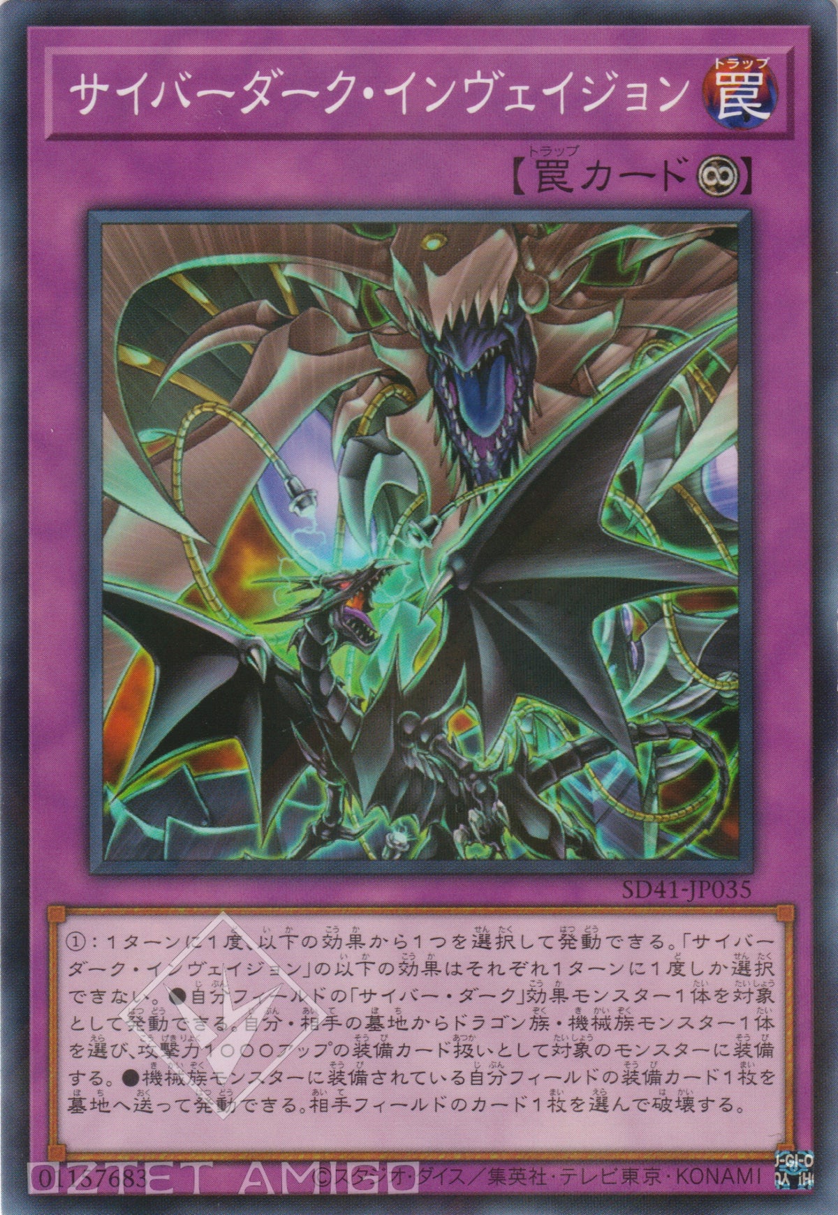 [遊戲王] 電子黑暗入侵 / サイバーダーク·インヴェイジョン / Cyberdark Invasion-Trading Card Game-TCG-Oztet Amigo