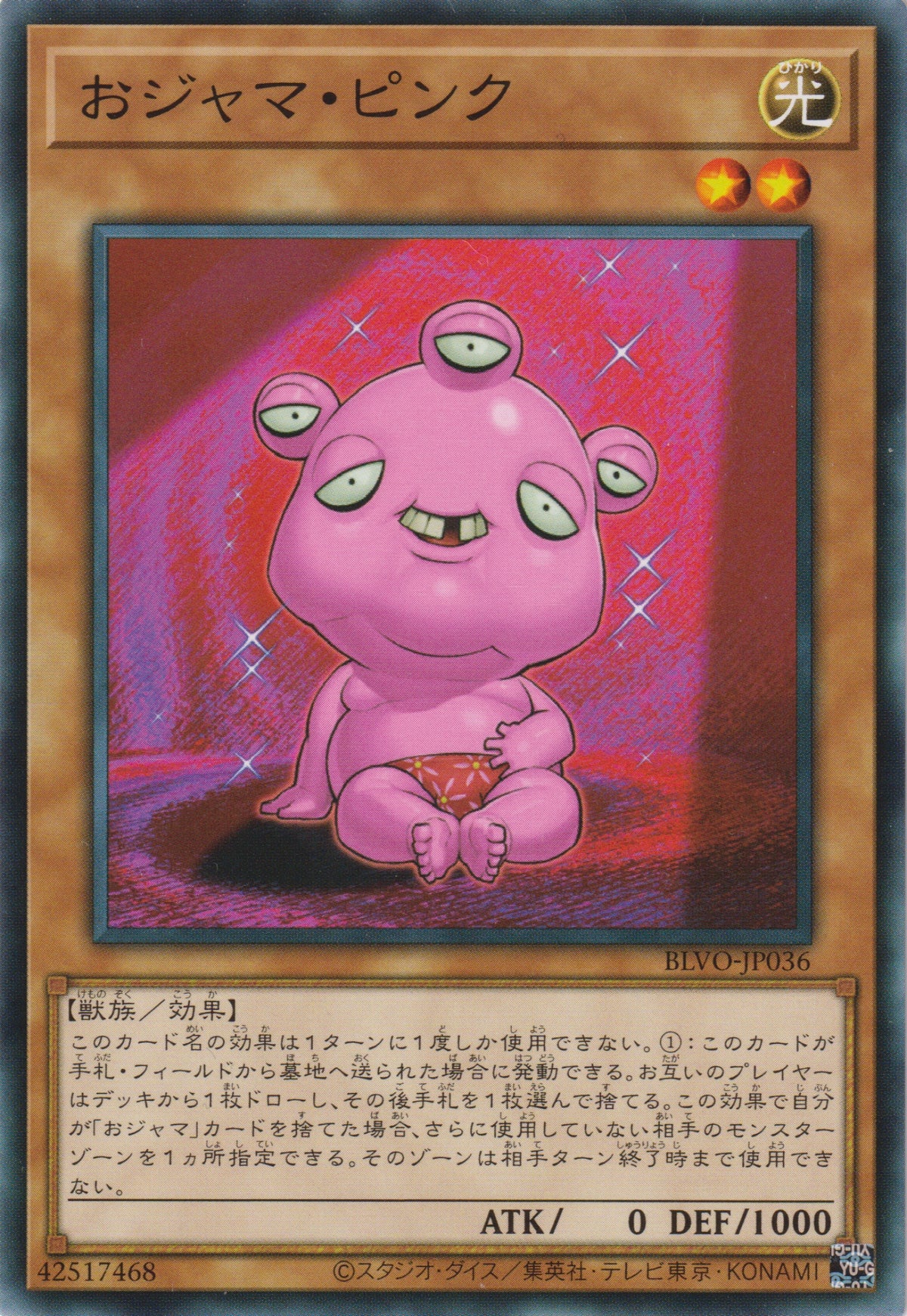 [遊戲王] 搗蛋粉 / おジャマ·ピンク / Ojama Pink-Trading Card Game-TCG-Oztet Amigo