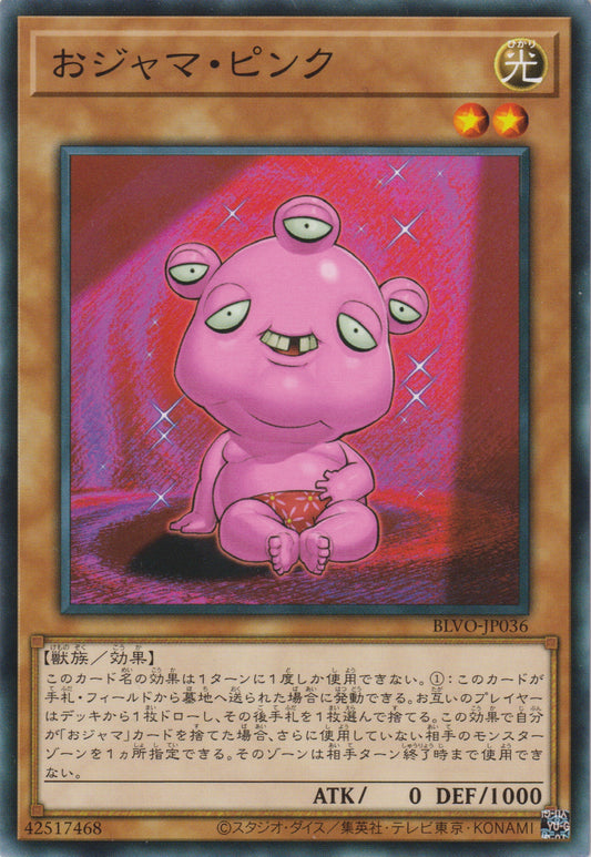 [遊戲王] 搗蛋粉 / おジャマ·ピンク / Ojama Pink-Trading Card Game-TCG-Oztet Amigo