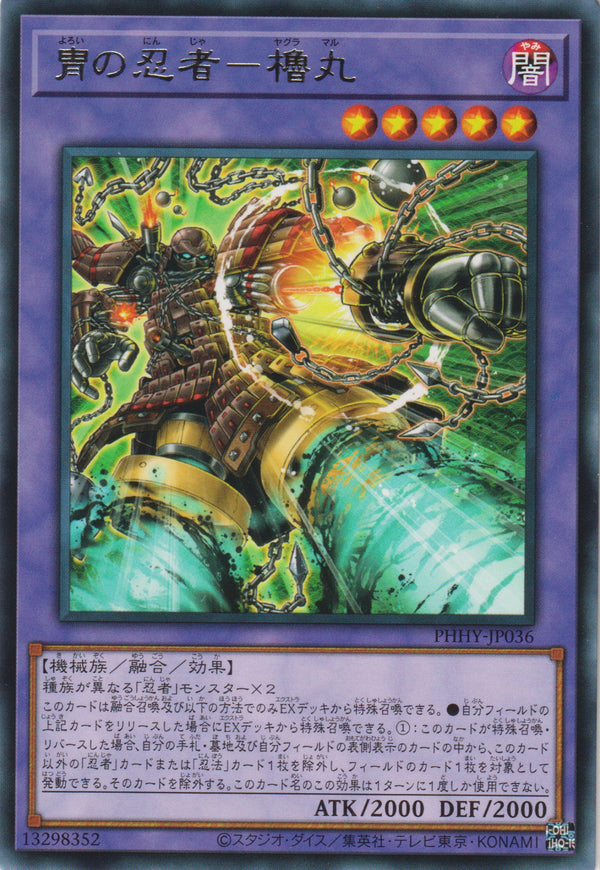 [遊戲王] 冑之忍者 櫓丸 / 冑の忍者-櫓丸 / Yaguramaru the Armored Ninja-Trading Card Game-TCG-Oztet Amigo