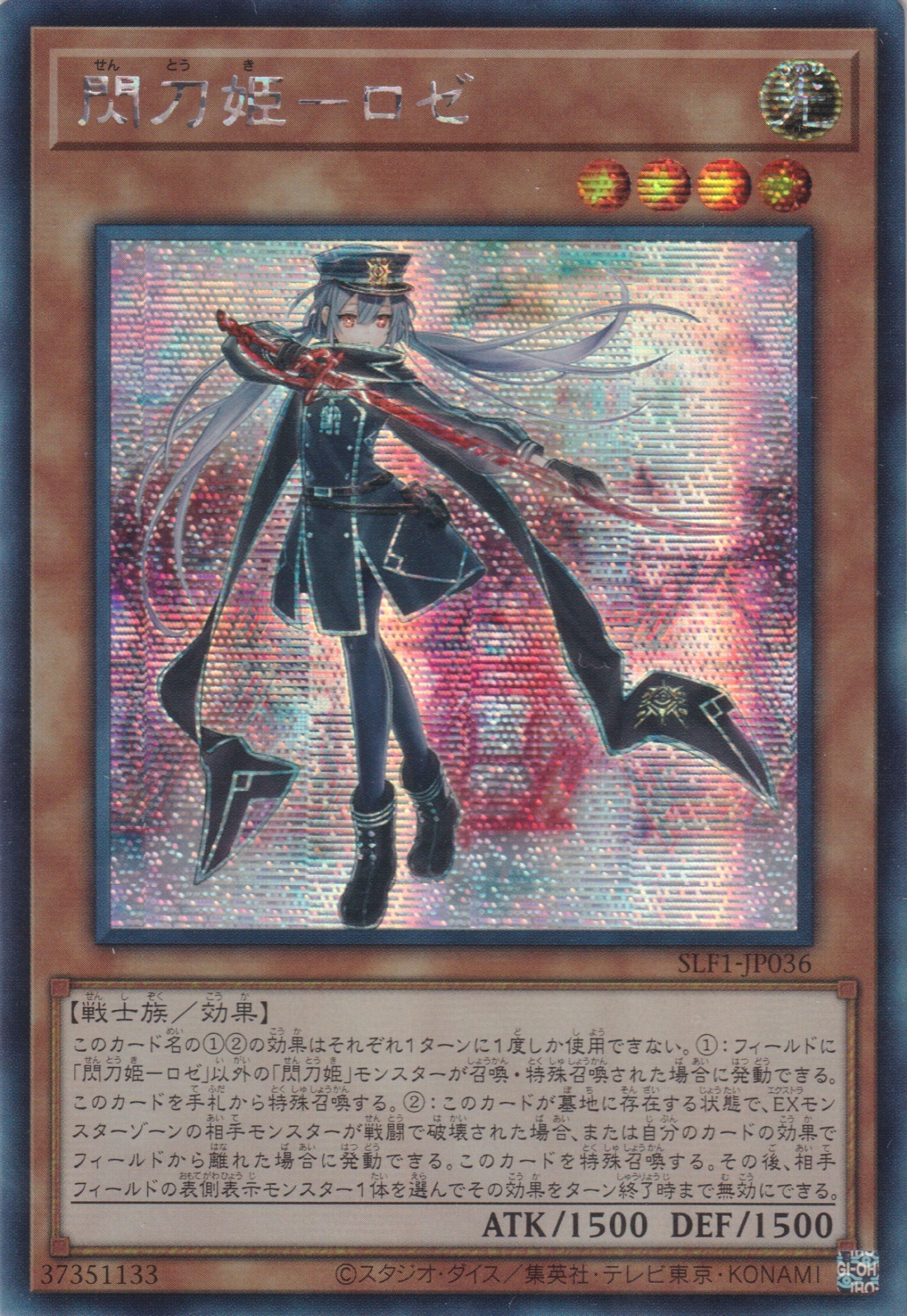 [遊戲王] 閃刀姬 羅潔 / 閃刀姫－ロゼ / Sky Striker Ace - Roze-Trading Card Game-TCG-Oztet Amigo