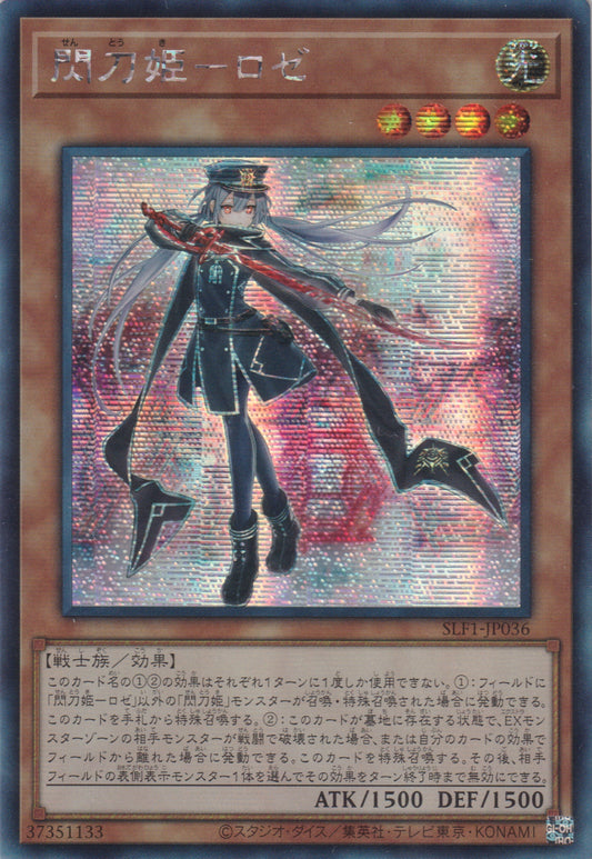 [遊戲王] 閃刀姬 羅潔 / 閃刀姫－ロゼ / Sky Striker Ace - Roze-Trading Card Game-TCG-Oztet Amigo