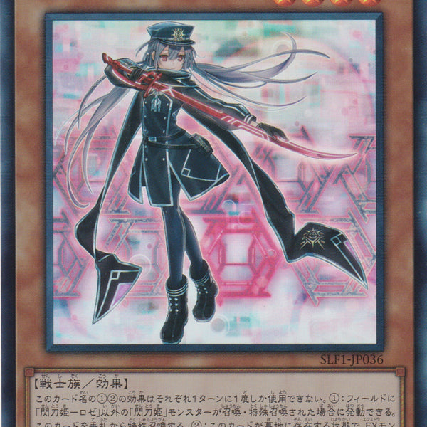 ロゼ スターライトレア IGAS-EN020 PSA9】閃刀姫ロゼ 英語版 スター